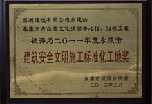 古山文化活动中心标化工地