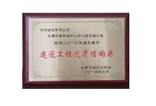 象珠镇优质结构