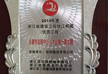 总部中心人才公寓钱江杯