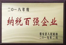 2018纳税百强企业