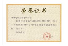 湖北省建设优质工程（楚天杯）